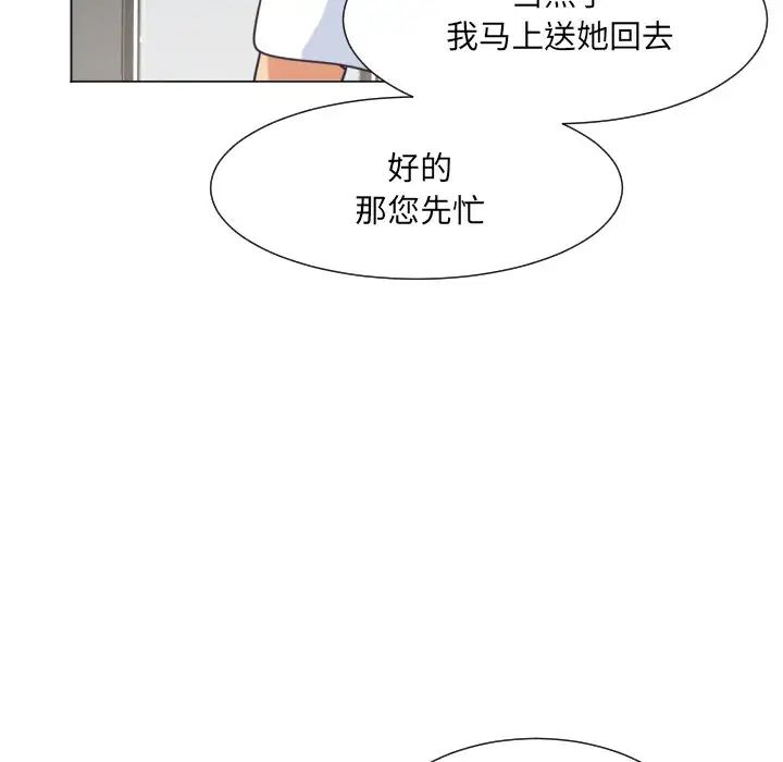 调教小娇妻第9话