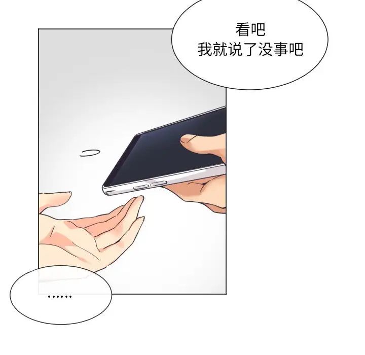 调教小娇妻第9话