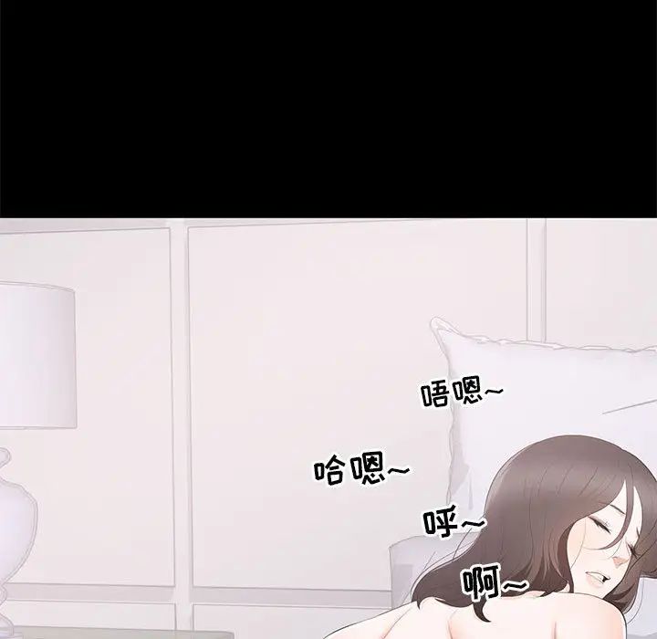 上流社会的女人第2话