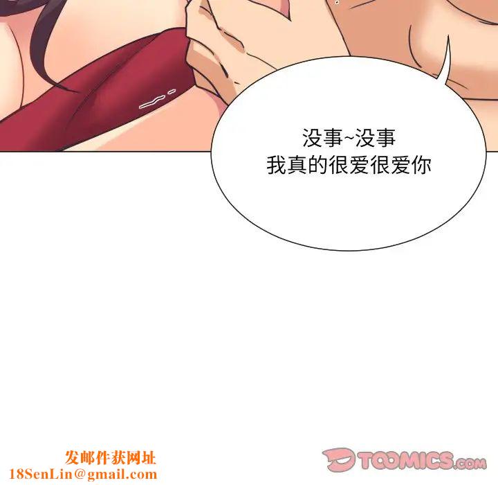 调教小娇妻第9话