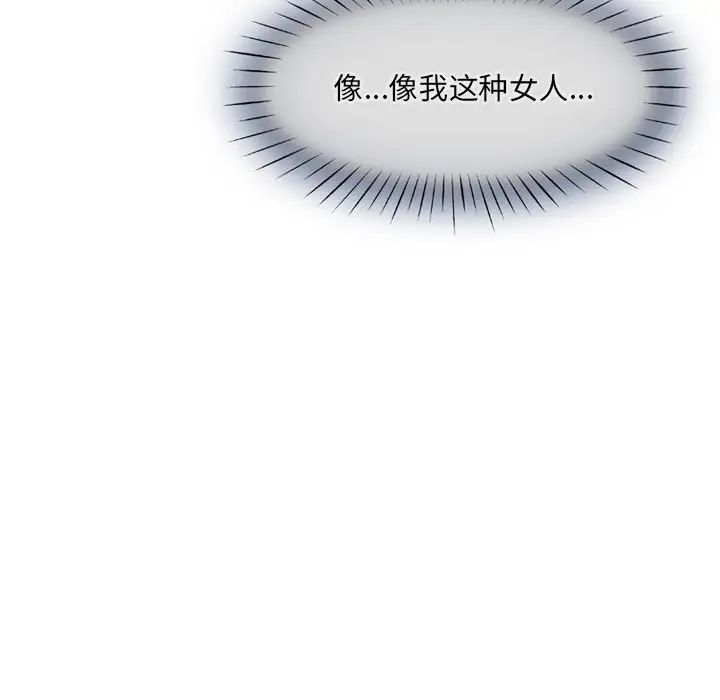 调教小娇妻第9话