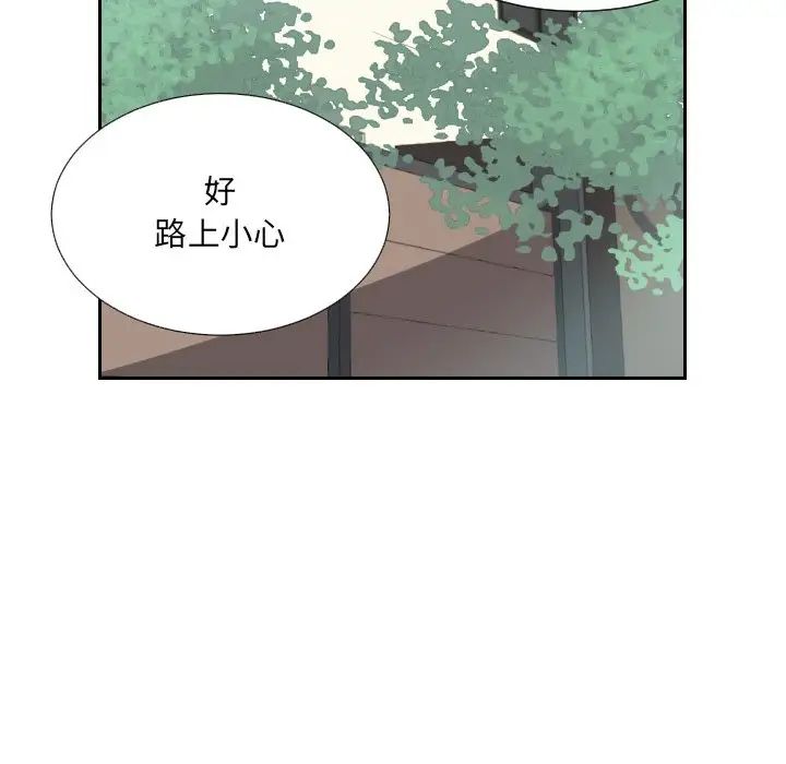调教小娇妻第9话