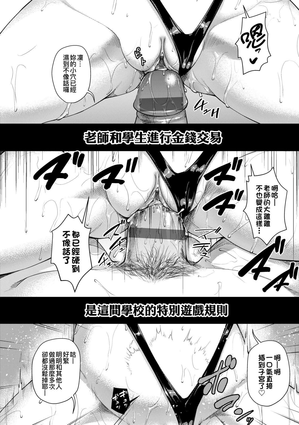 [しょうさん坊主]じぇいえす学援〜生徒を买う教师达〜[中国翻訳][DL版][しょうさん坊主]じぇいえす学援〜生徒を买う教师达〜[中国翻訳][DL版]