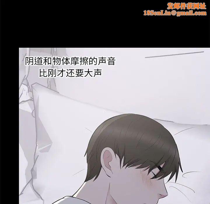 上流社会的女人第2话