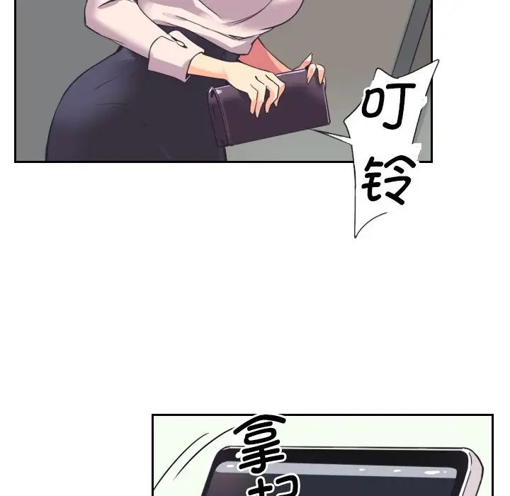 调教小娇妻第9话