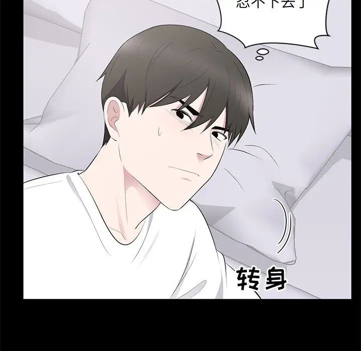 上流社会的女人第2话