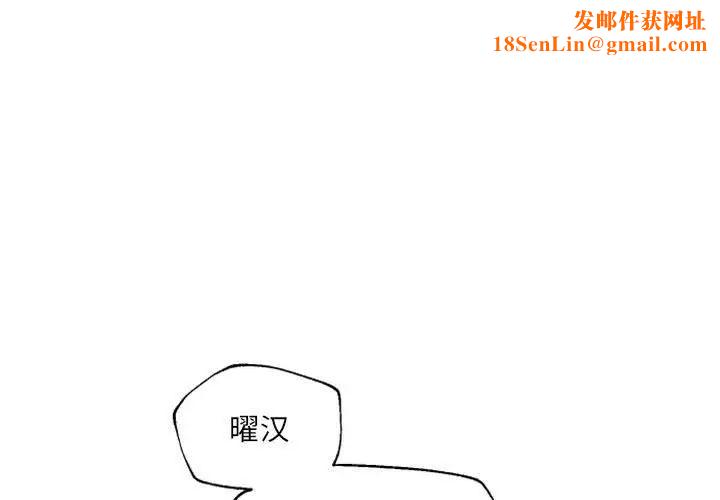 自带香气的男人第45话