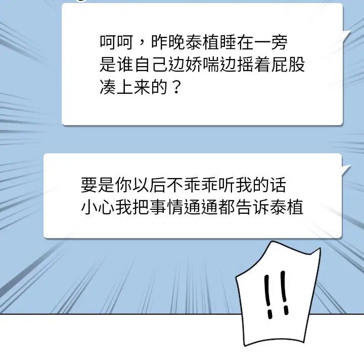 调教小娇妻第9话
