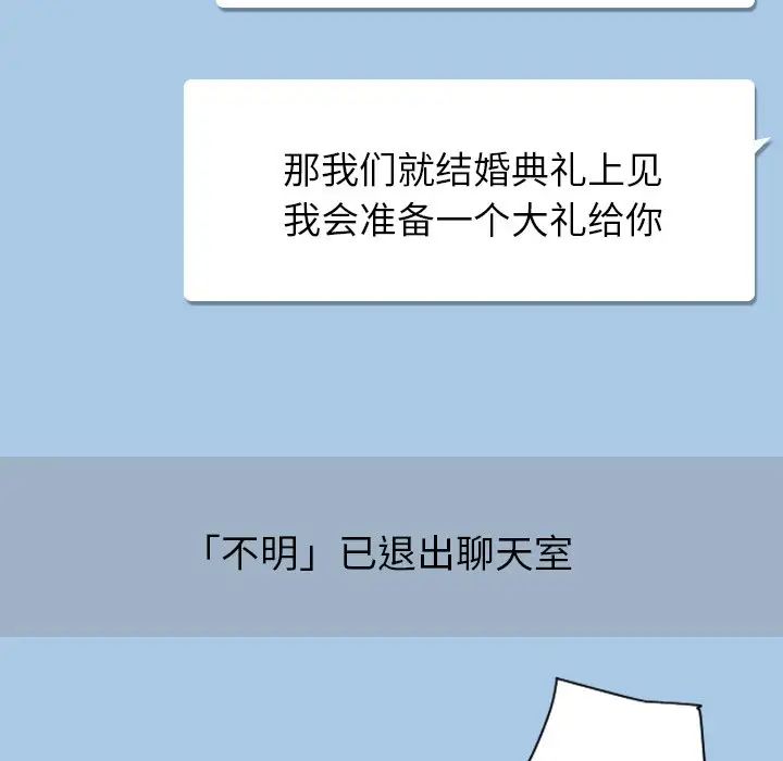 调教小娇妻第9话