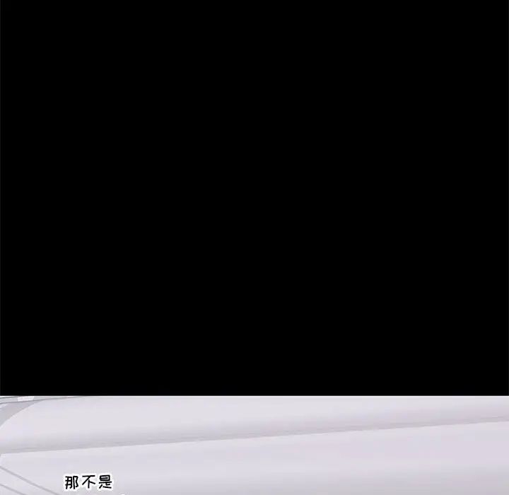 上流社会的女人第2话