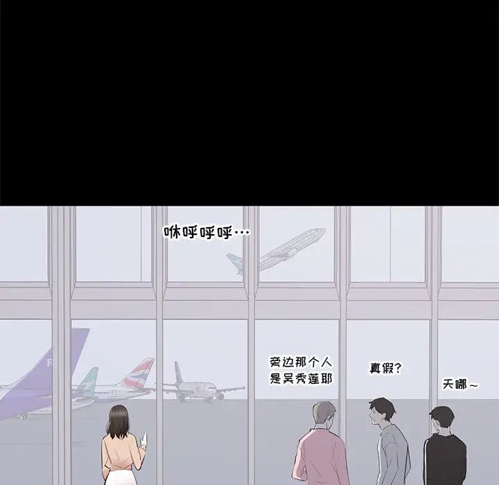 上流社会的女人第2话