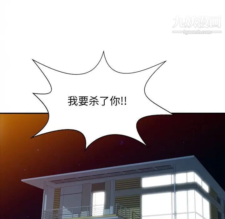 征服的滋味第5话