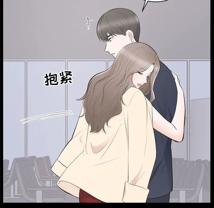 上流社会的女人第2话