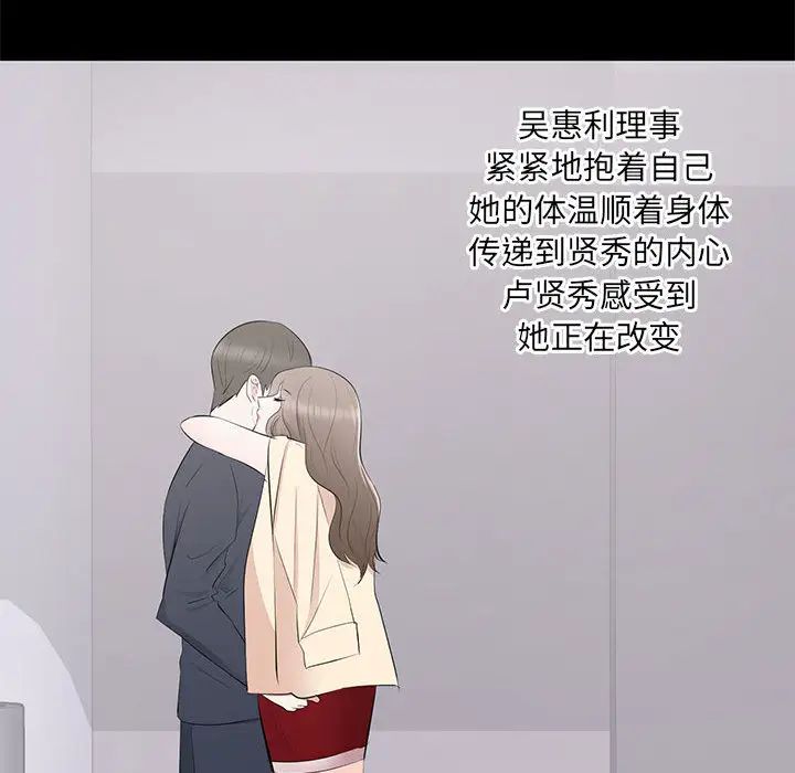 上流社会的女人第2话