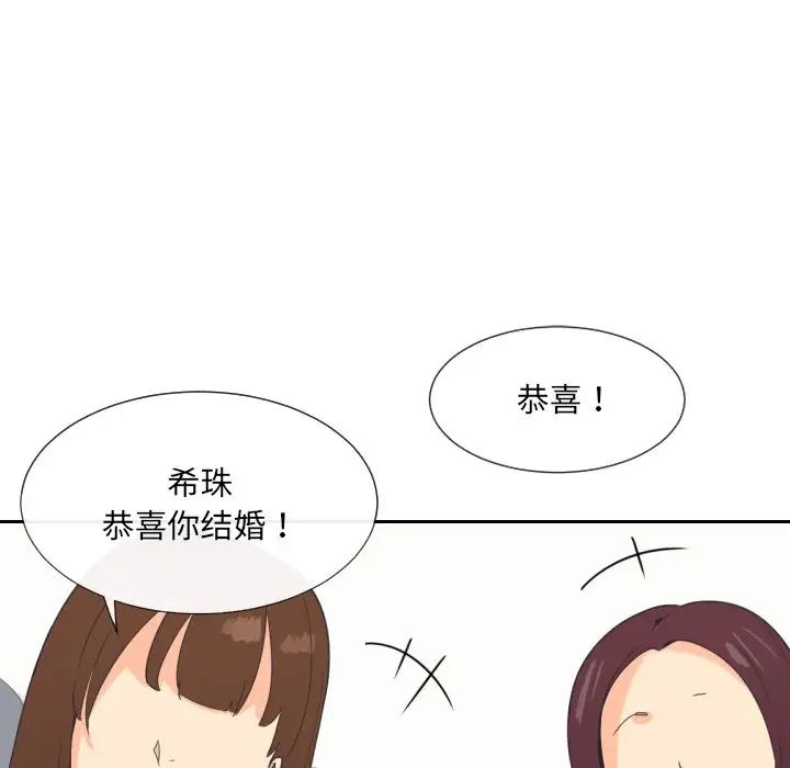 调教小娇妻第10话