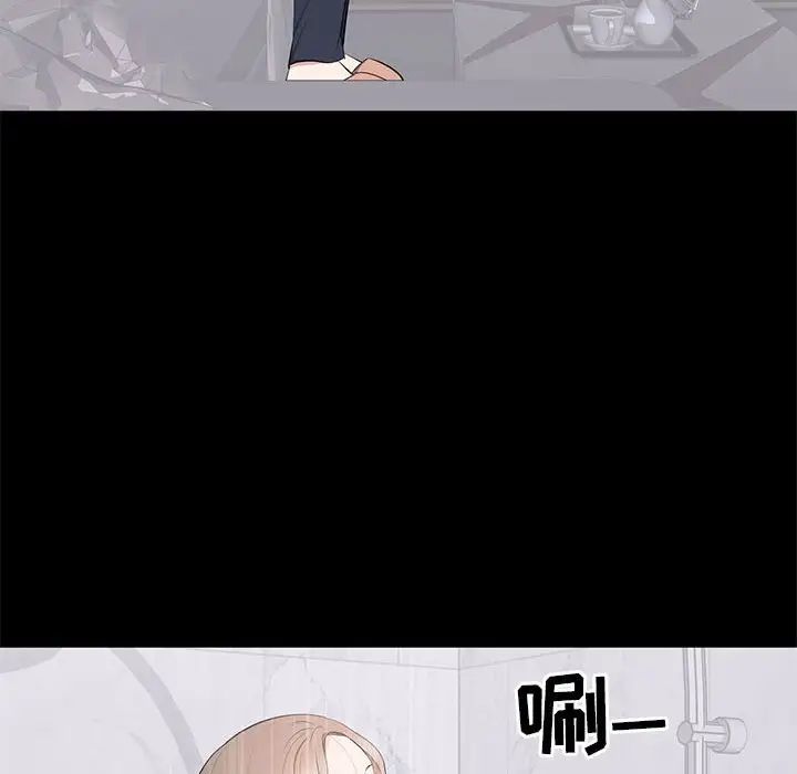 上流社会的女人第3话