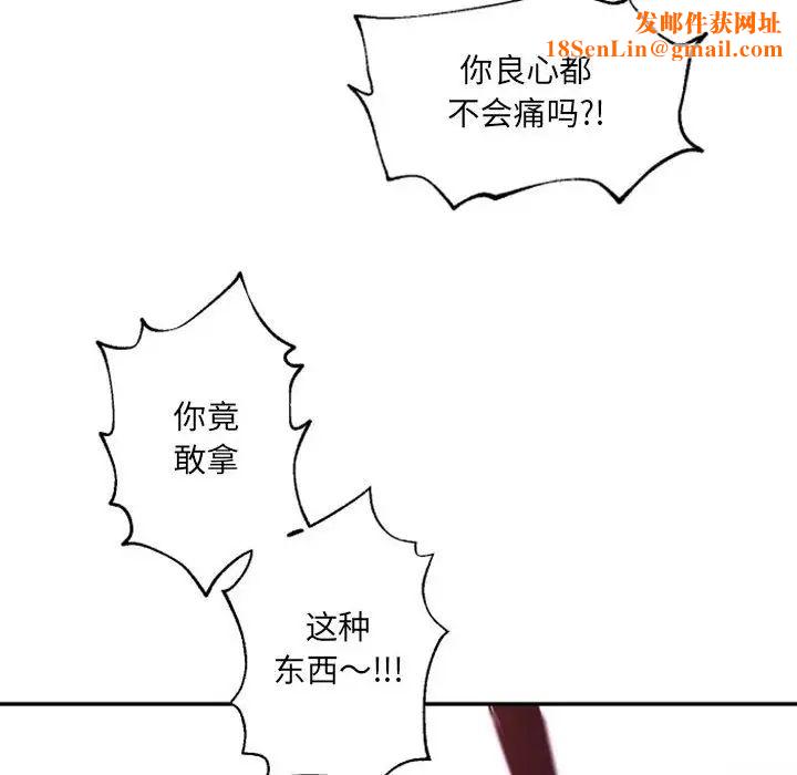 自带香气的男人第45话