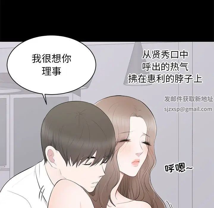 上流社会的女人第3话