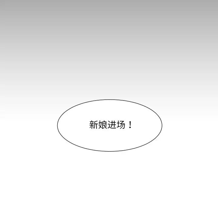 调教小娇妻第10话
