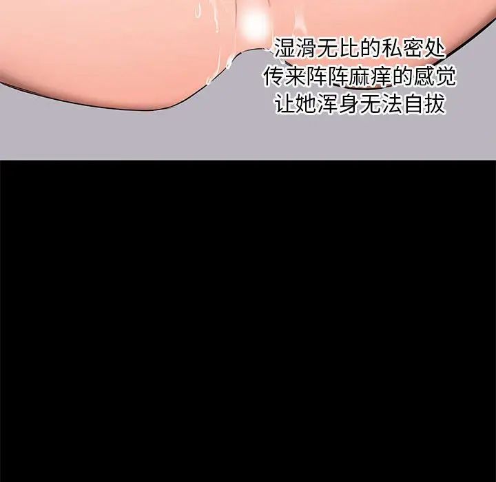 上流社会的女人第3话