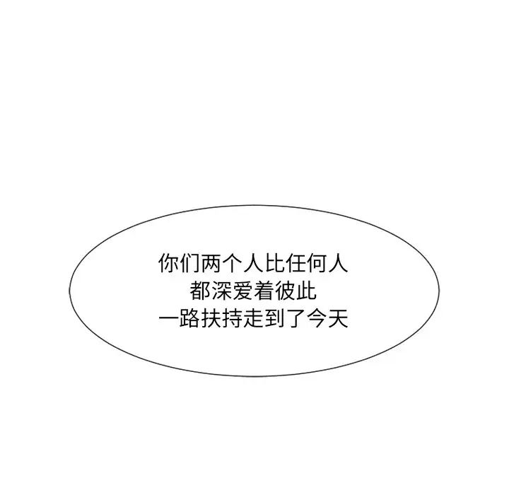 调教小娇妻第10话