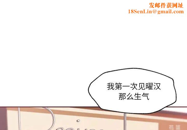 自带香气的男人第46话