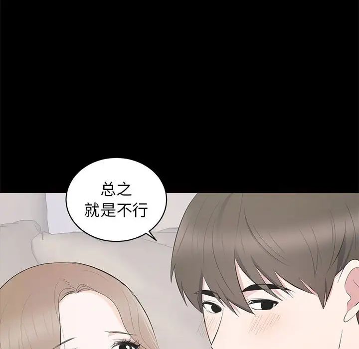 上流社会的女人第3话