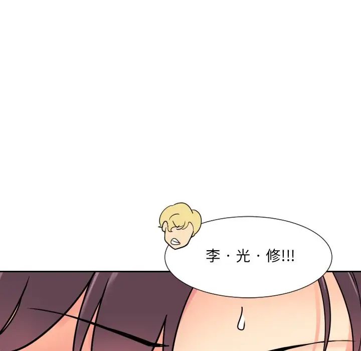 调教小娇妻第10话