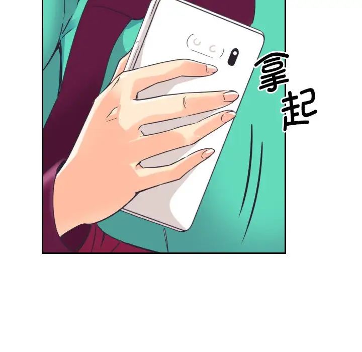 调教小娇妻第11话