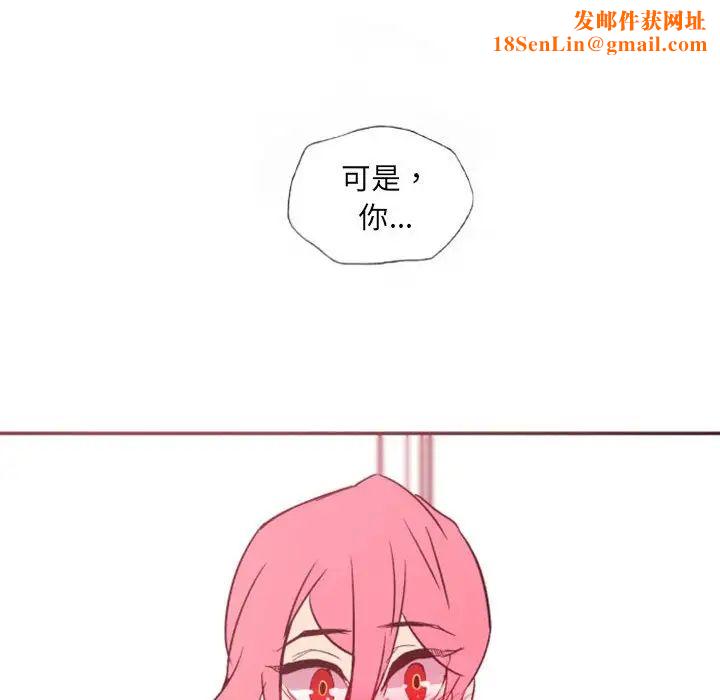 自带香气的男人第46话