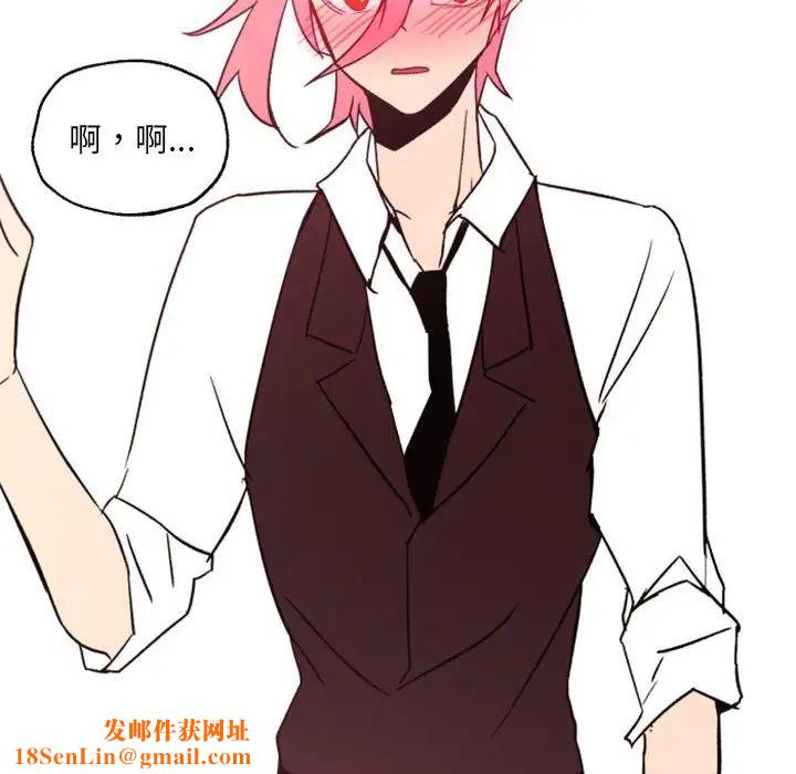 自带香气的男人第46话