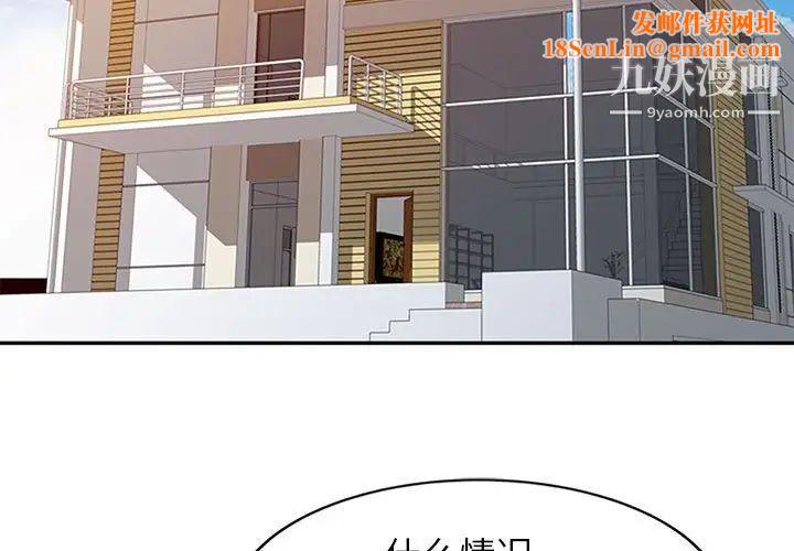 征服的滋味第6话