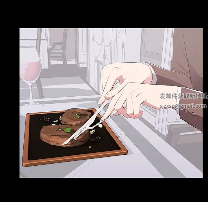 上流社会的女人第4话