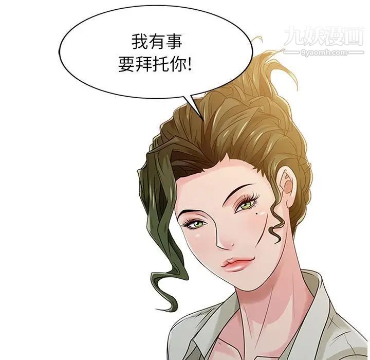 征服的滋味第6话