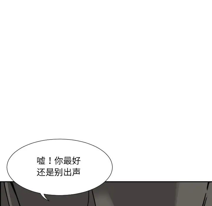 调教小娇妻第11话