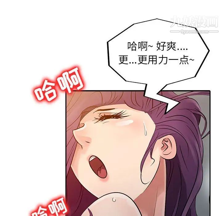 征服的滋味第6话