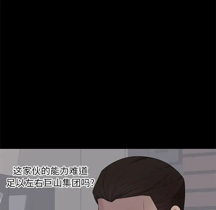 上流社会的女人第4话