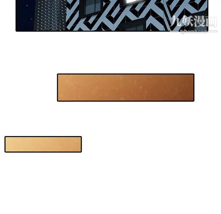 征服的滋味第6话