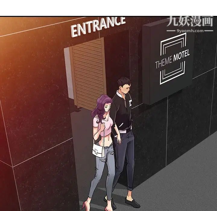 征服的滋味第6话