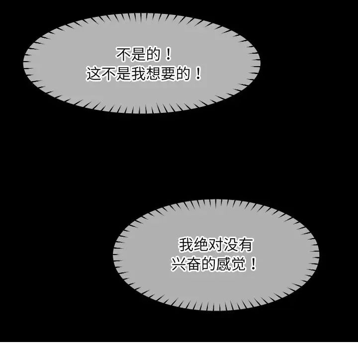 调教小娇妻第11话