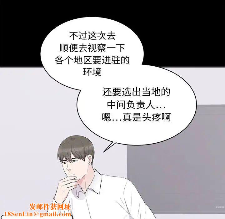 上流社会的女人第4话