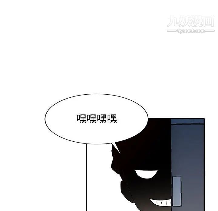 征服的滋味第6话