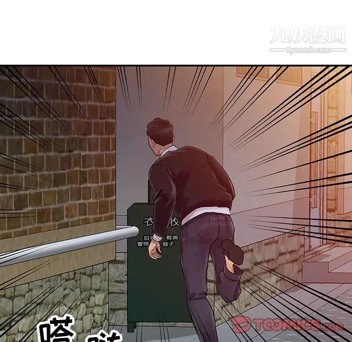 征服的滋味第6话