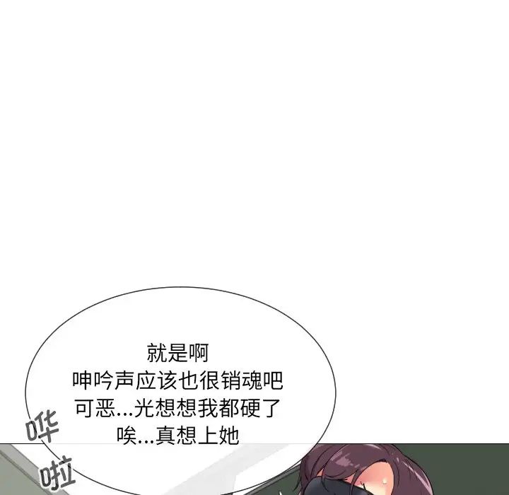 调教小娇妻第11话