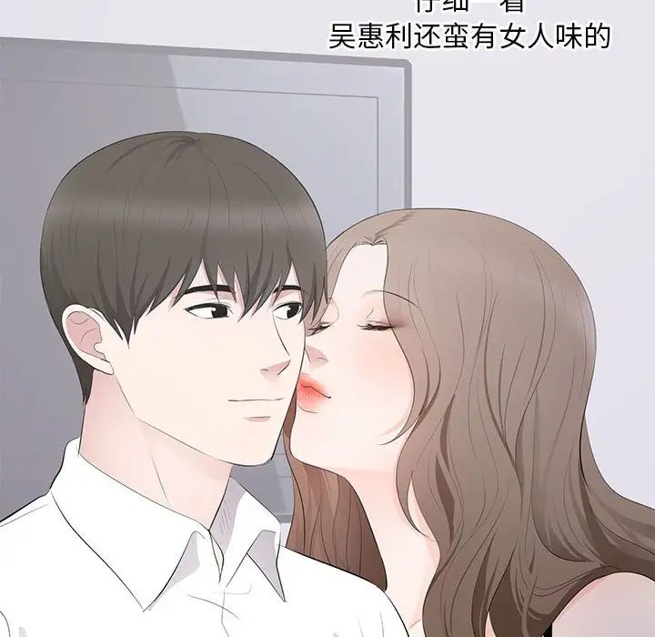 上流社会的女人第4话