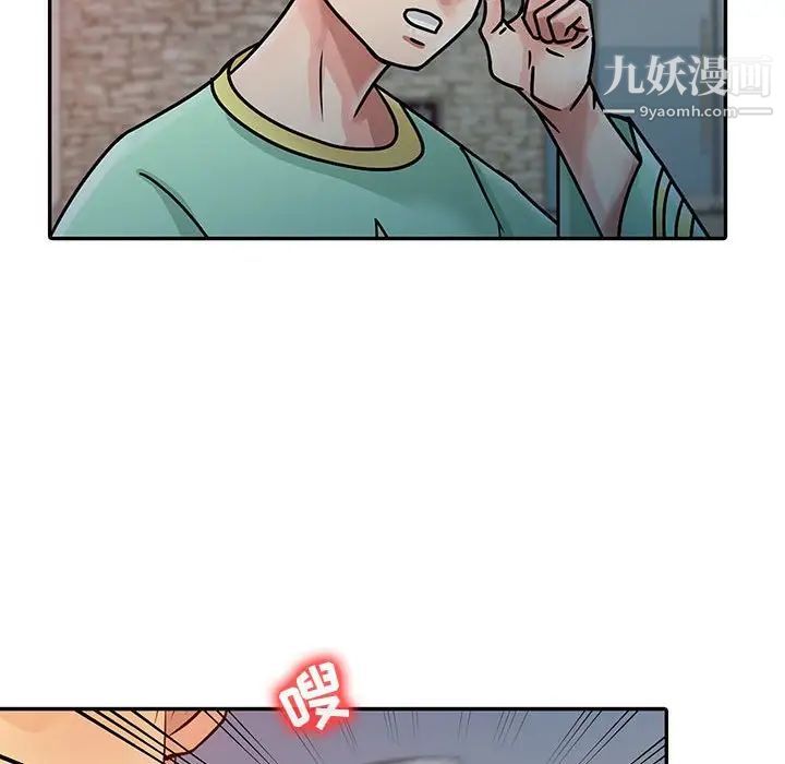征服的滋味第6话