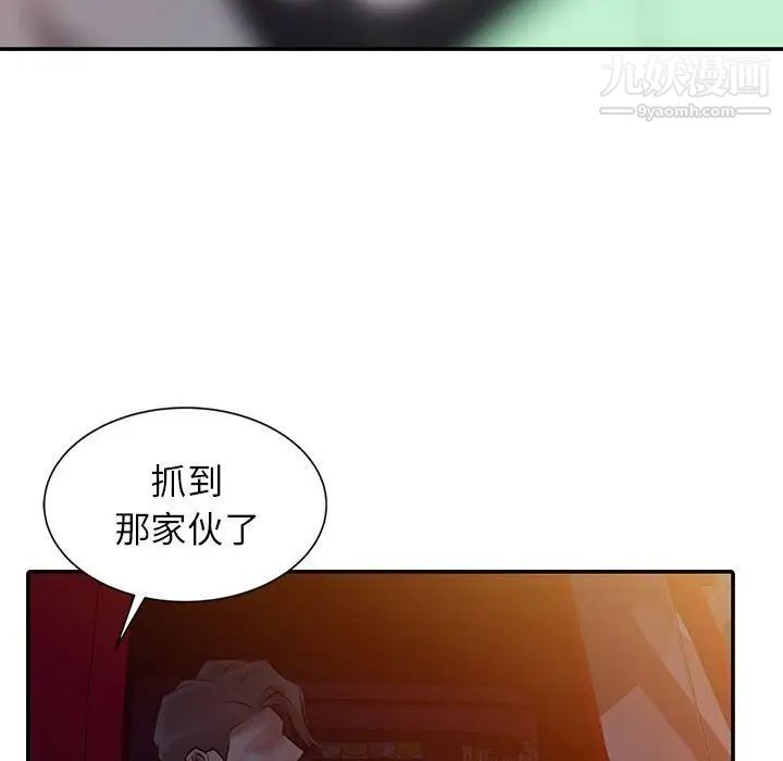 征服的滋味第6话