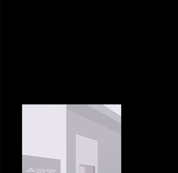 上流社会的女人第4话