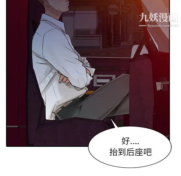 征服的滋味第6话