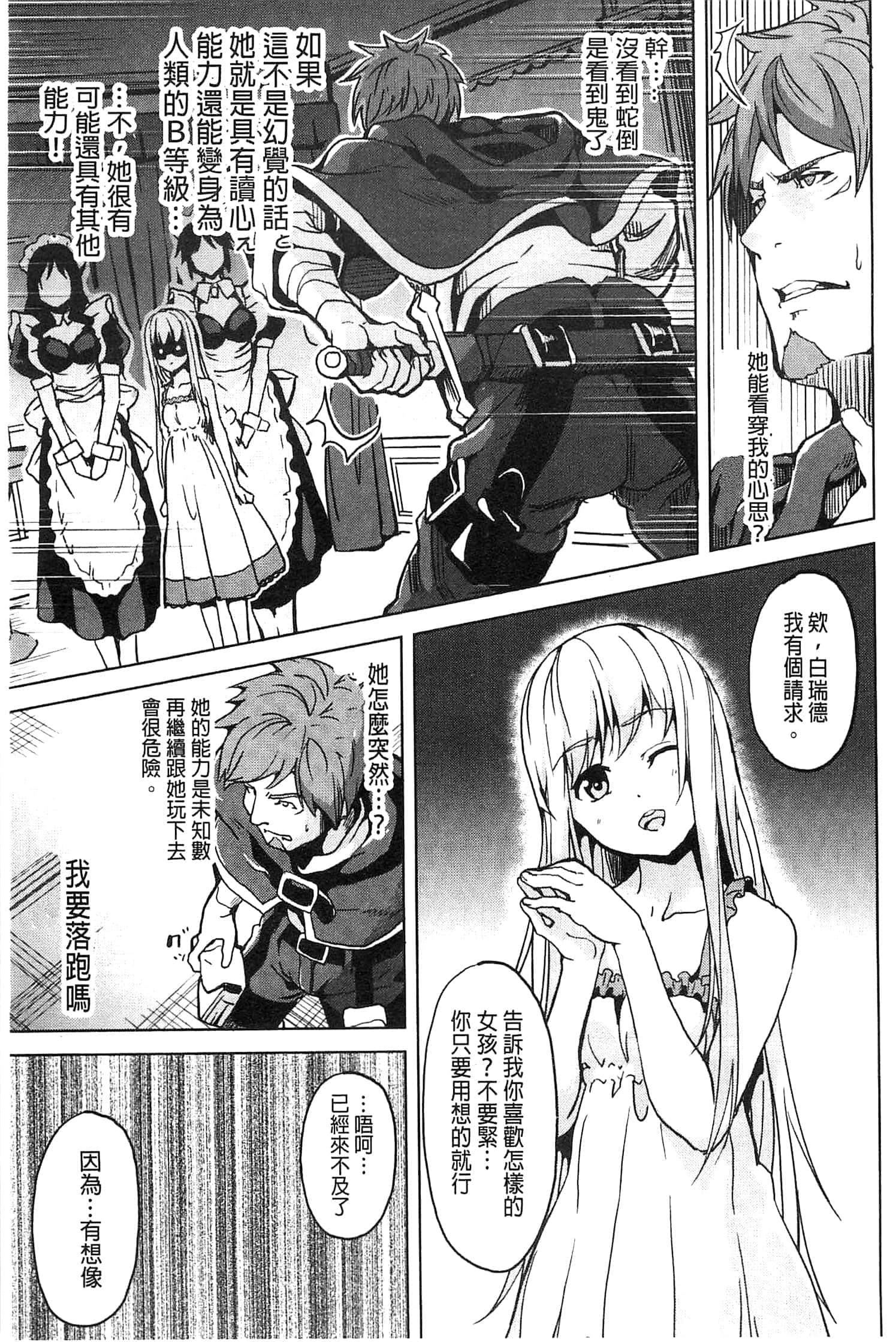 [DATE]レジデンス～歪んだ愿いで少女に変わる～[中国翻訳][DATE]レジデンス～歪んだ愿いで少女に変わる～[中国翻訳]